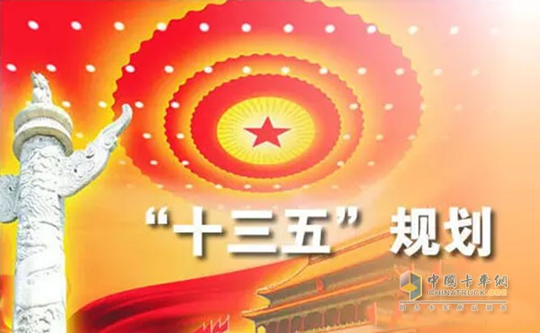 專用車行業(yè)的“十三五”規(guī)劃是專用車企業(yè)未來五年組織營(yíng)銷、生產(chǎn)的指路明燈。專用車企業(yè)只有認(rèn)真解讀國(guó)家的政策，才能更好把握專用車行業(yè)的發(fā)展方向。
